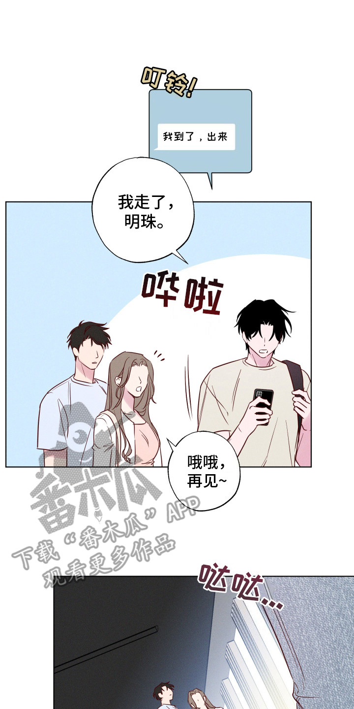 汹涌海岸 - 告诫 - 第18页