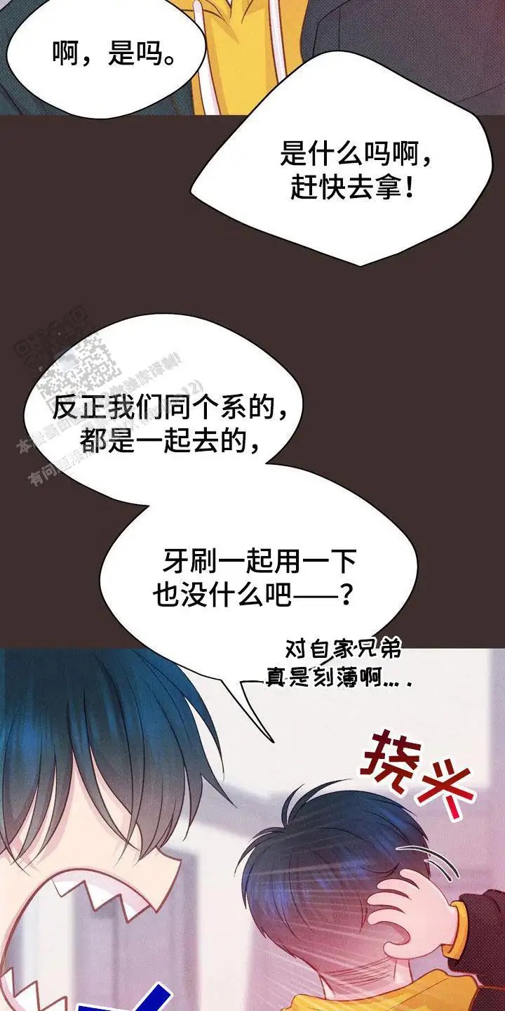 命运伴侣 - 其他问题 - 第20页