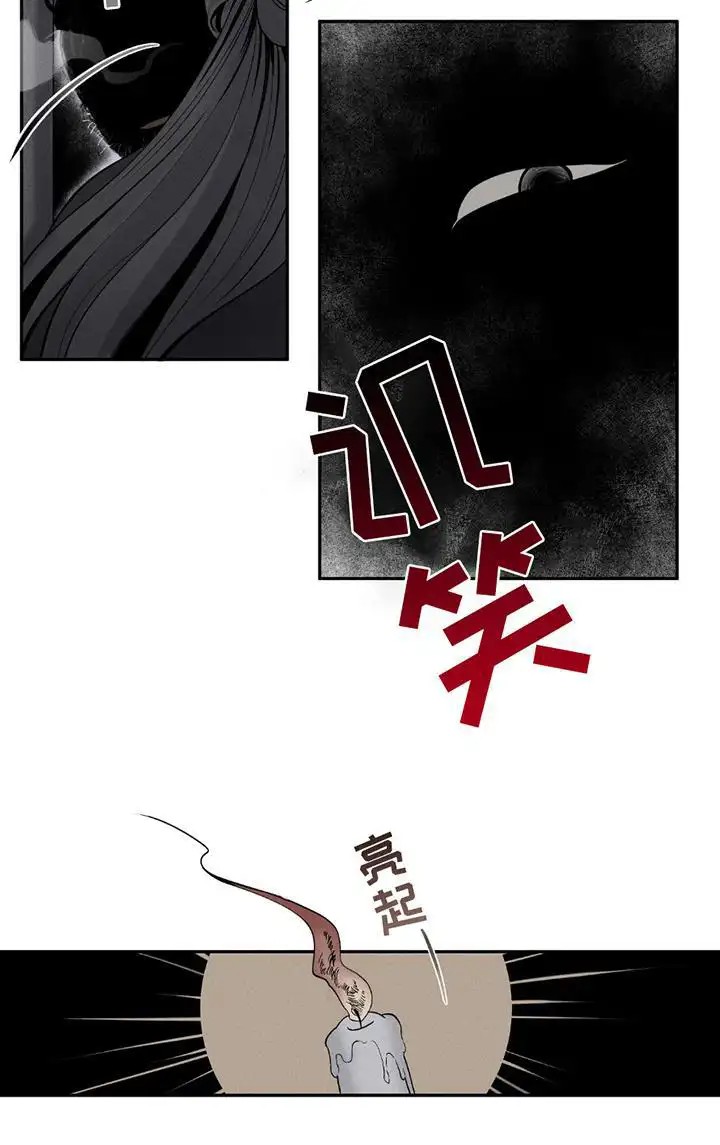 黑权 - 灭族 - 第16页