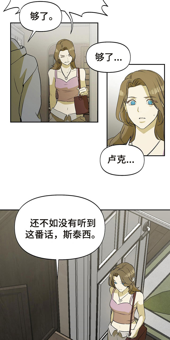 书呆子计划 - 分手 - 第9页