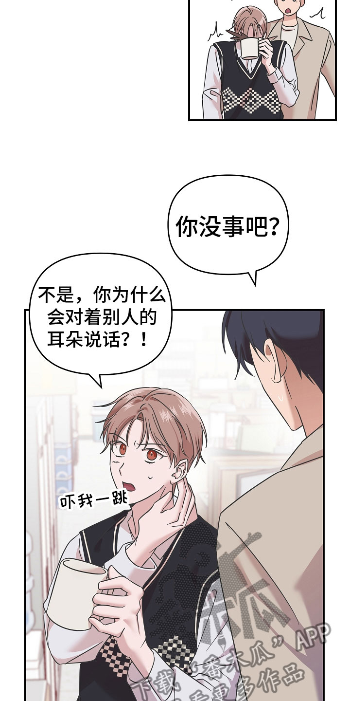 我的嗜血竹马 - 脖子的伤痕 - 第13页
