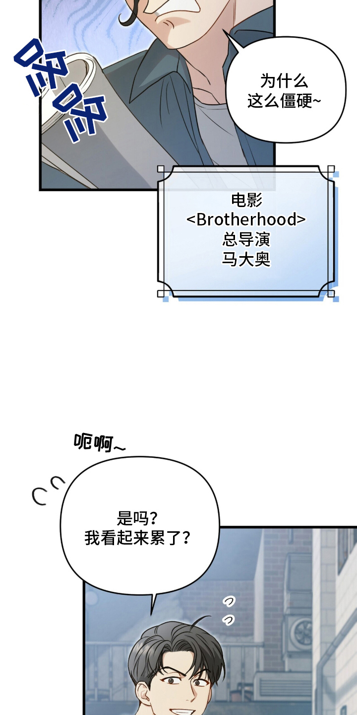 片场罗曼史 - 人生如戏 - 第12页