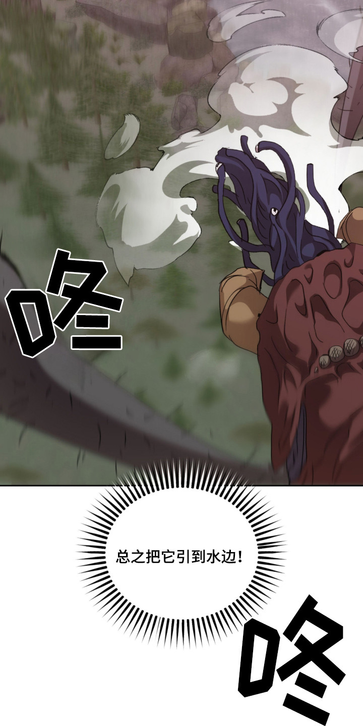 双生悲愿 - 争取时间 - 第22页