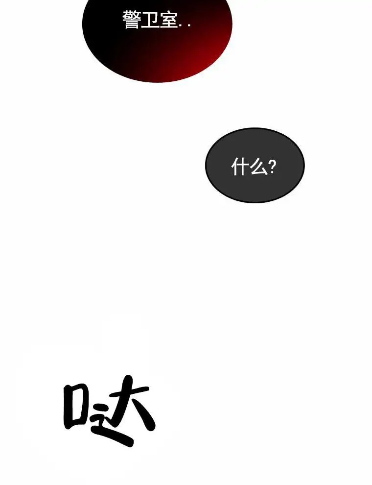 潘多拉之门 - 纠缠 - 第23页