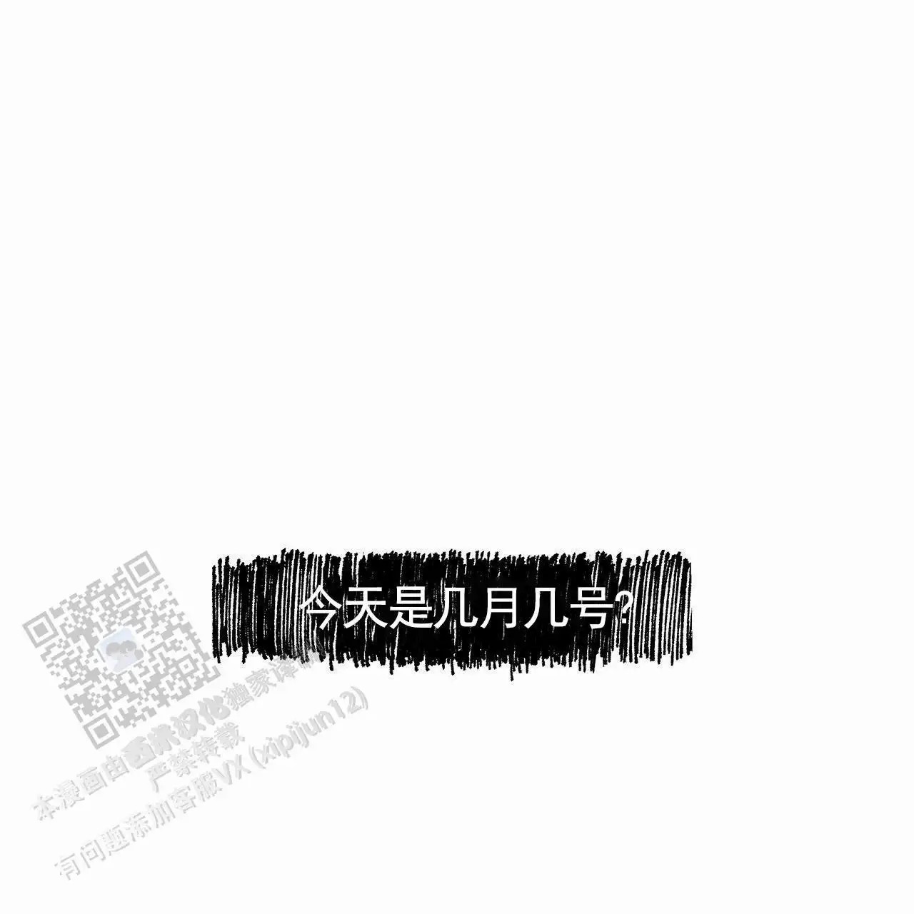 蓝色轮回 - 家教 - 第62页