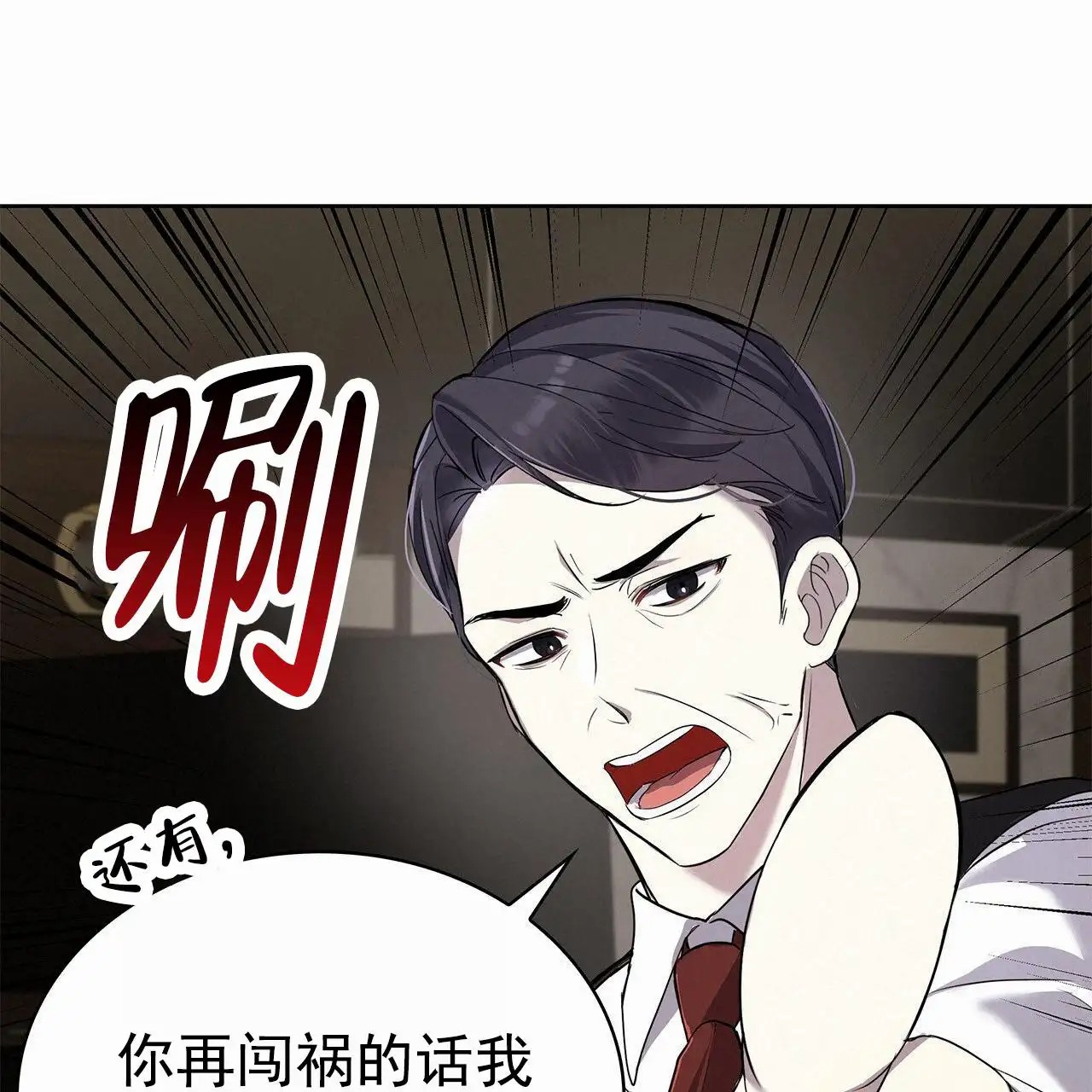 逆袭追妻 - 一模一样 - 第39页