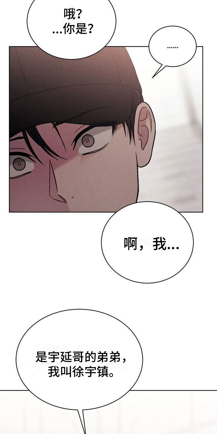 安慰剂 - 阴魂不散 - 第22页