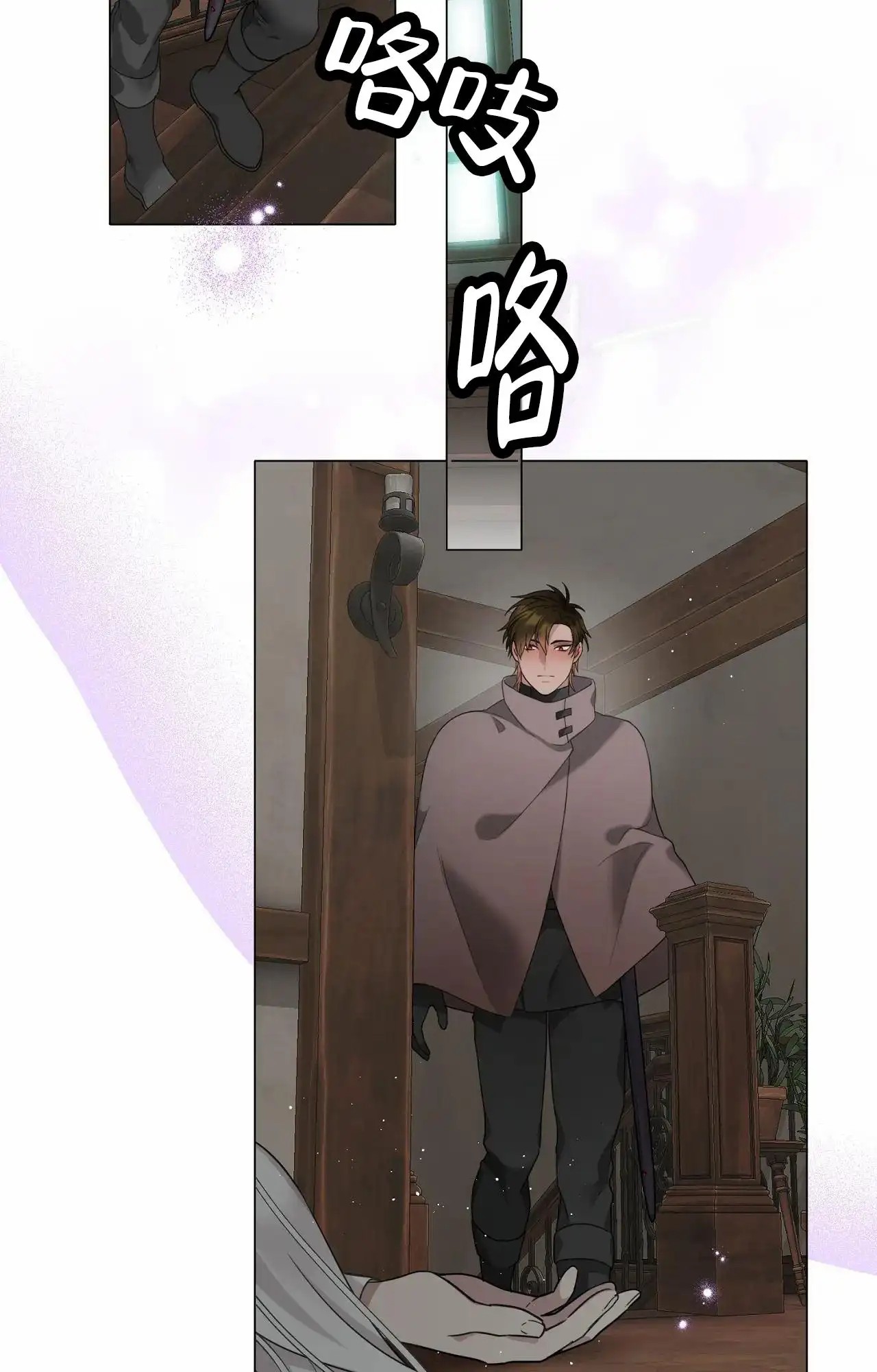 芬芳契约 - 任务 - 第19页