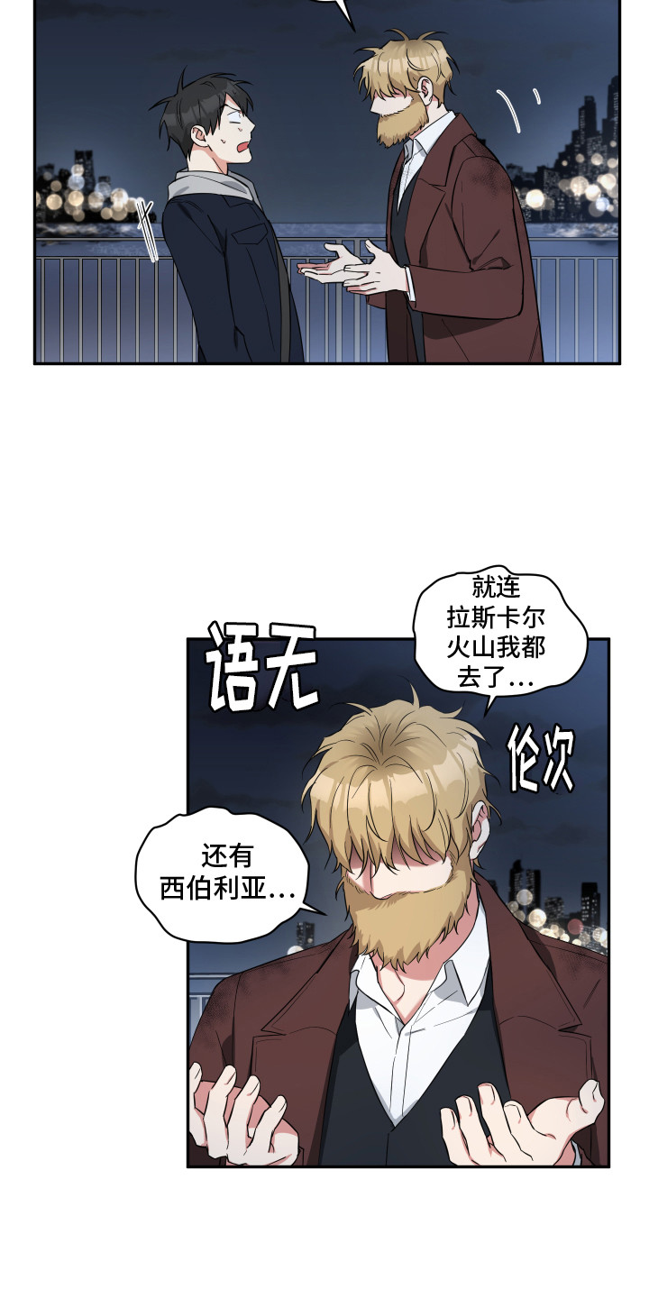 倒霉吸血鬼 - 流浪汉 - 第12页