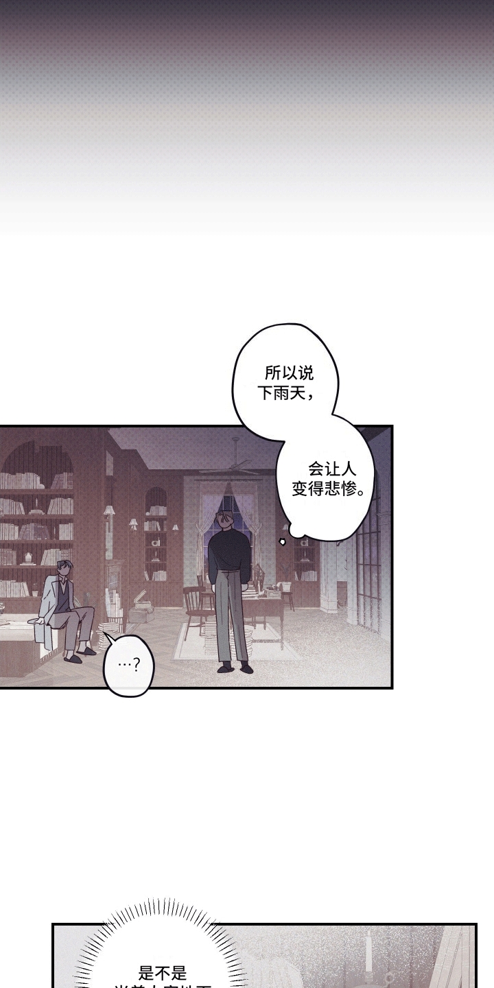 遗迹 - 失去的东西 - 第21页