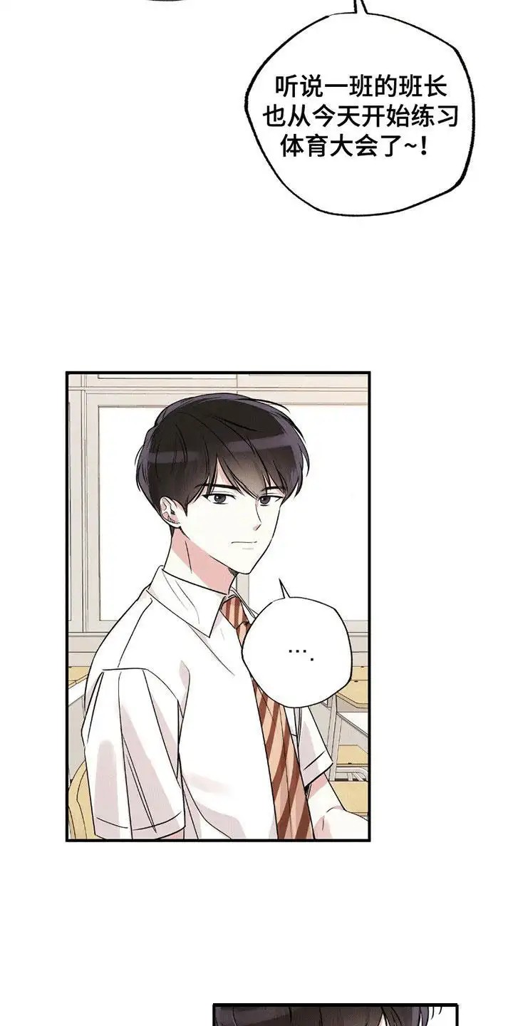 他的专属小狗 - 小土狗 - 第16页