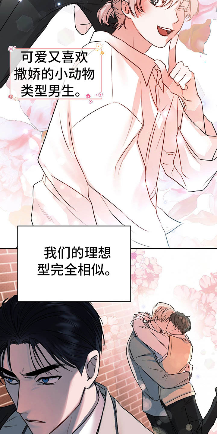 试爱 - 搭档 - 第5页