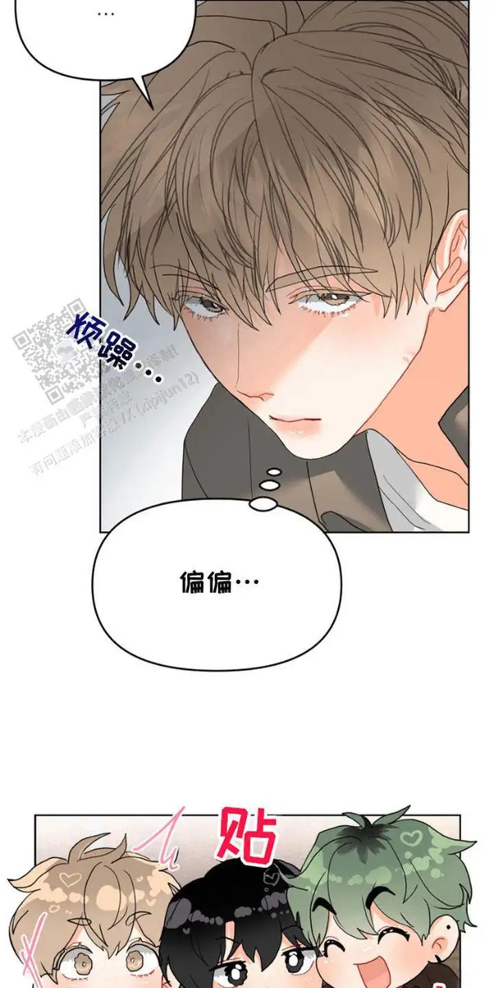 单恋小奶狗 - 搭讪 - 第14页