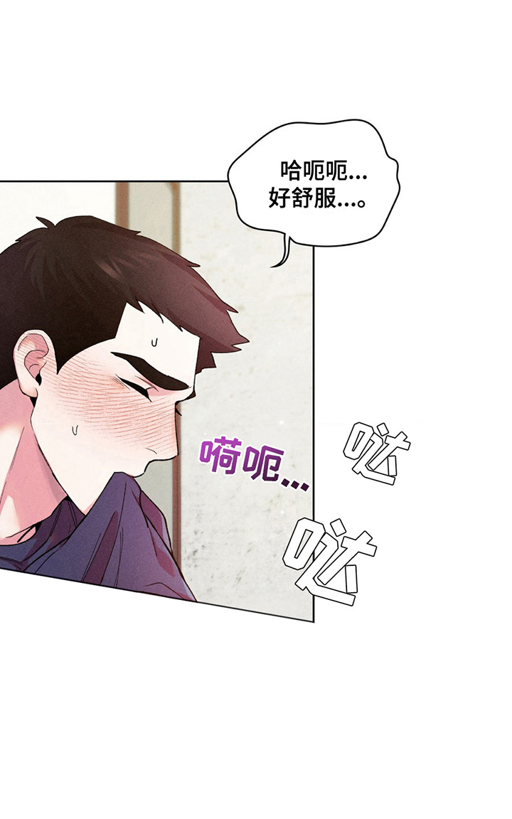 一起举哑铃 - 心动 - 第13页