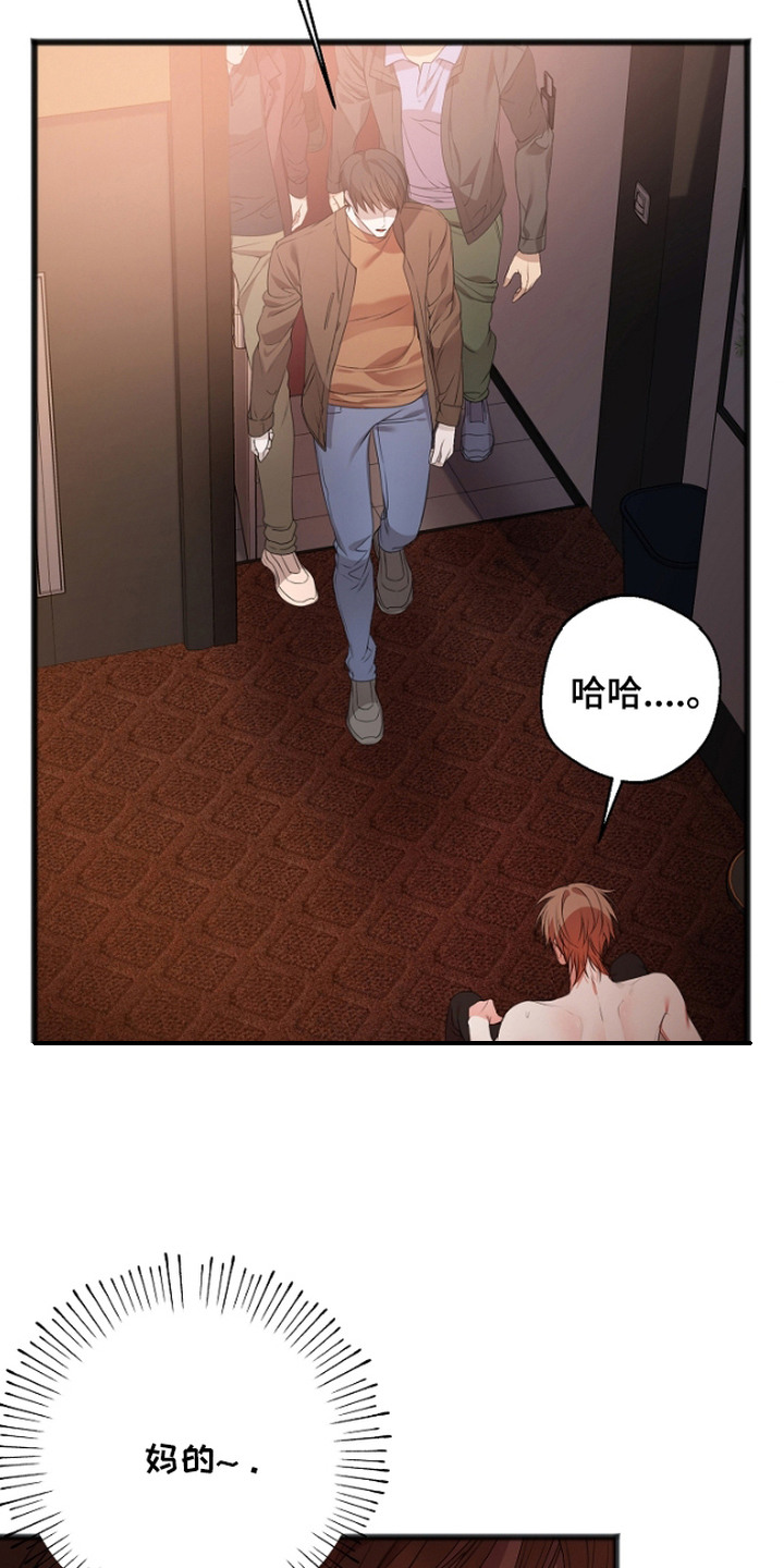 激痛 - 被举报 - 第20页