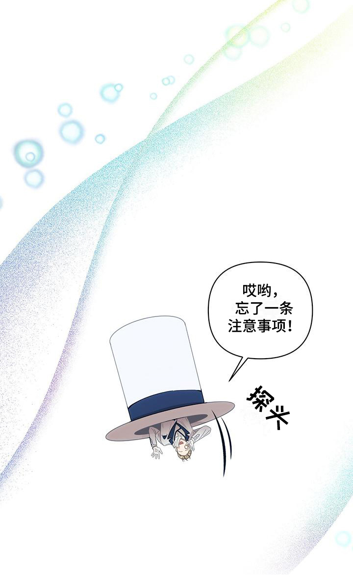 玩家的生存法则 - 进入游戏 - 第19页