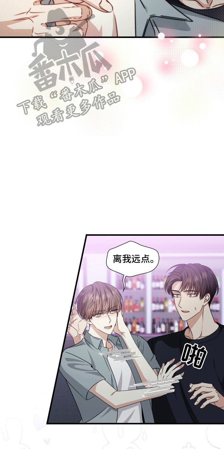 心动期限 - 秀恩爱 - 第21页