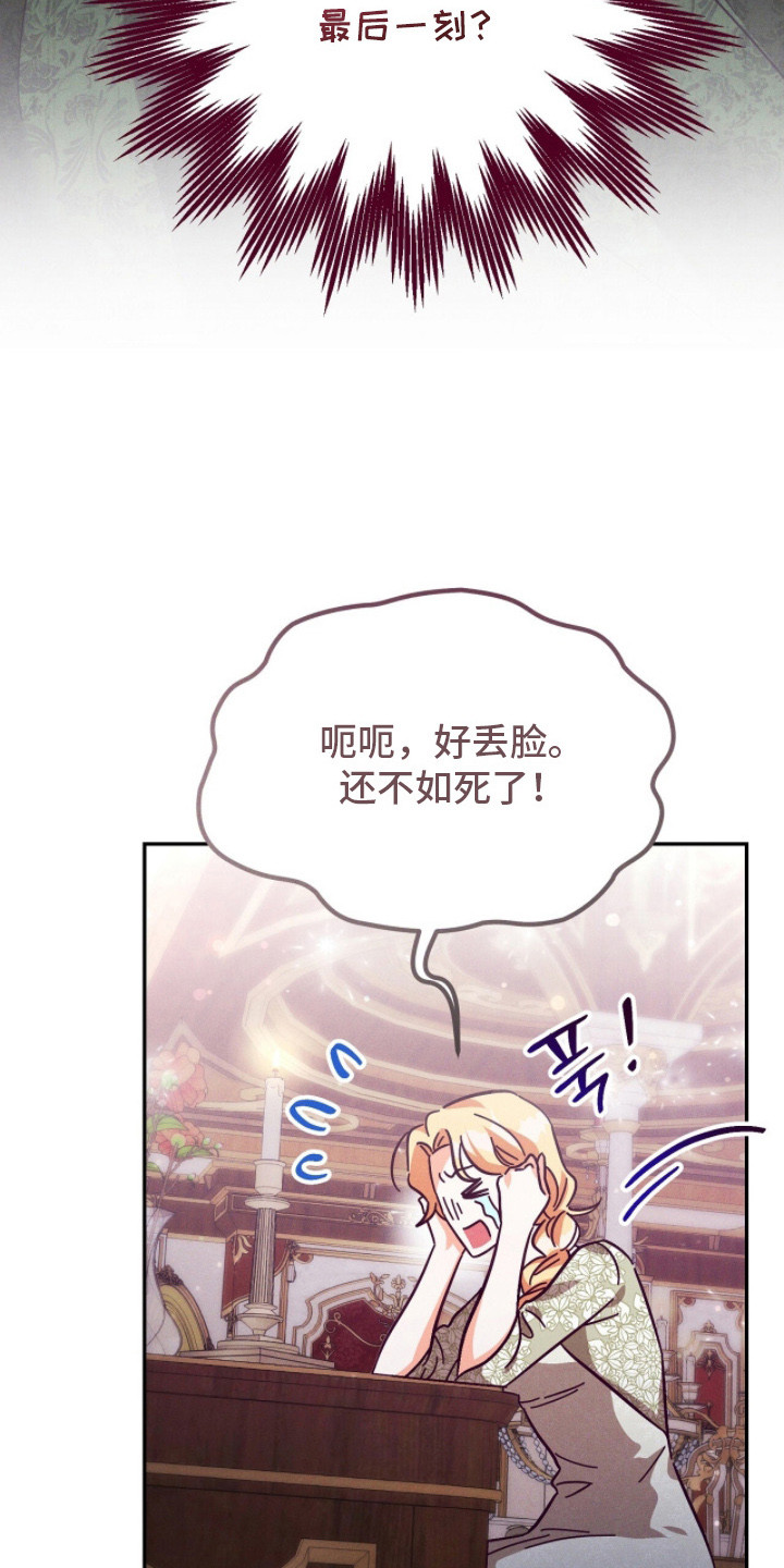 悔婚之夜 - 穿越 - 第23页