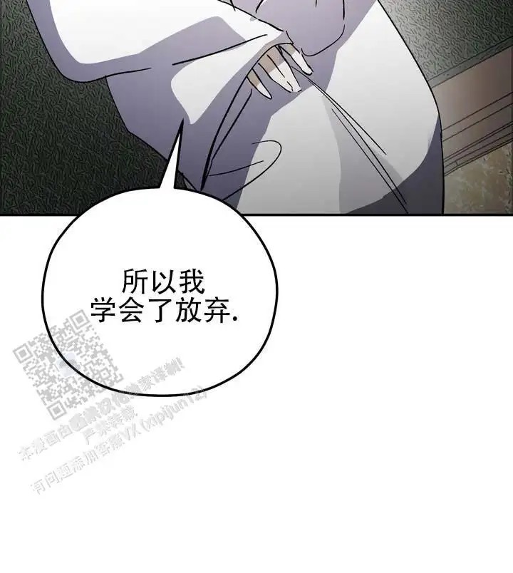 永生之庭 - 学会了放弃 - 第23页