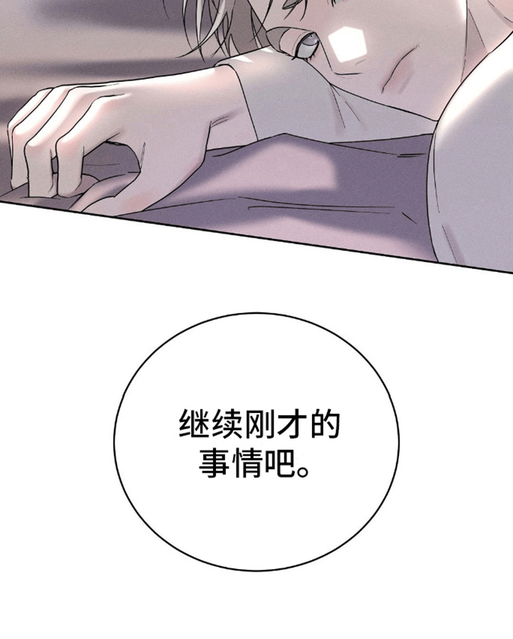 反转协议 - 卑微 - 第18页