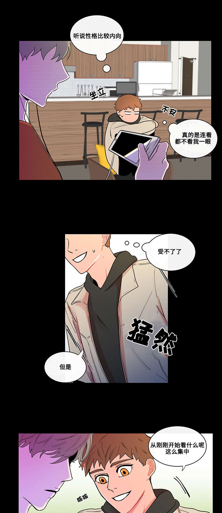 香蕉丑闻 - 泰熙 - 第12页