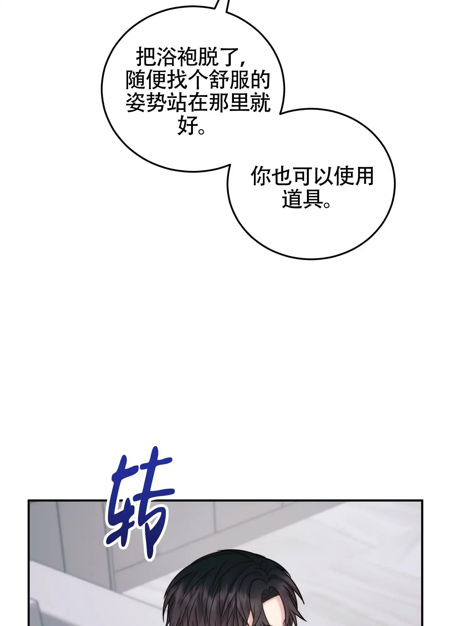 感官共享 - 心里痒痒的 - 第7页