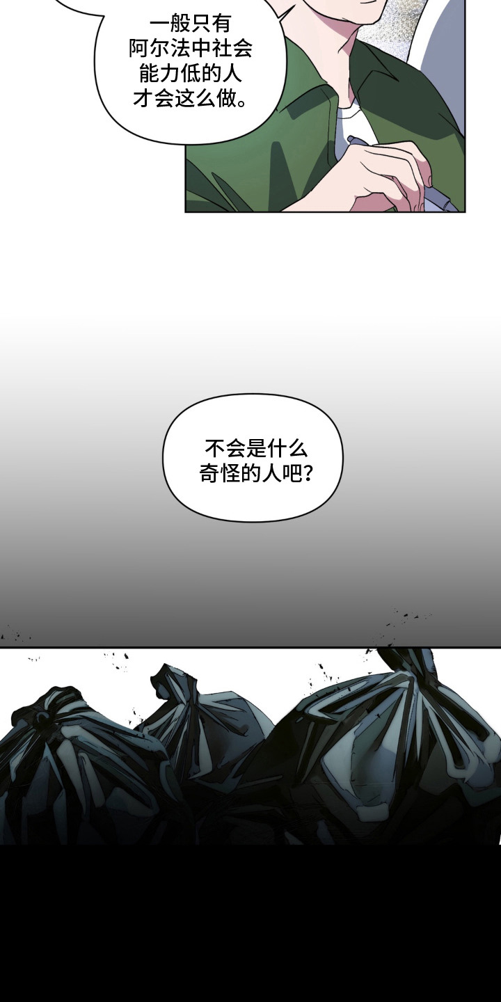笨拙的喜欢 - 期待 - 第8页