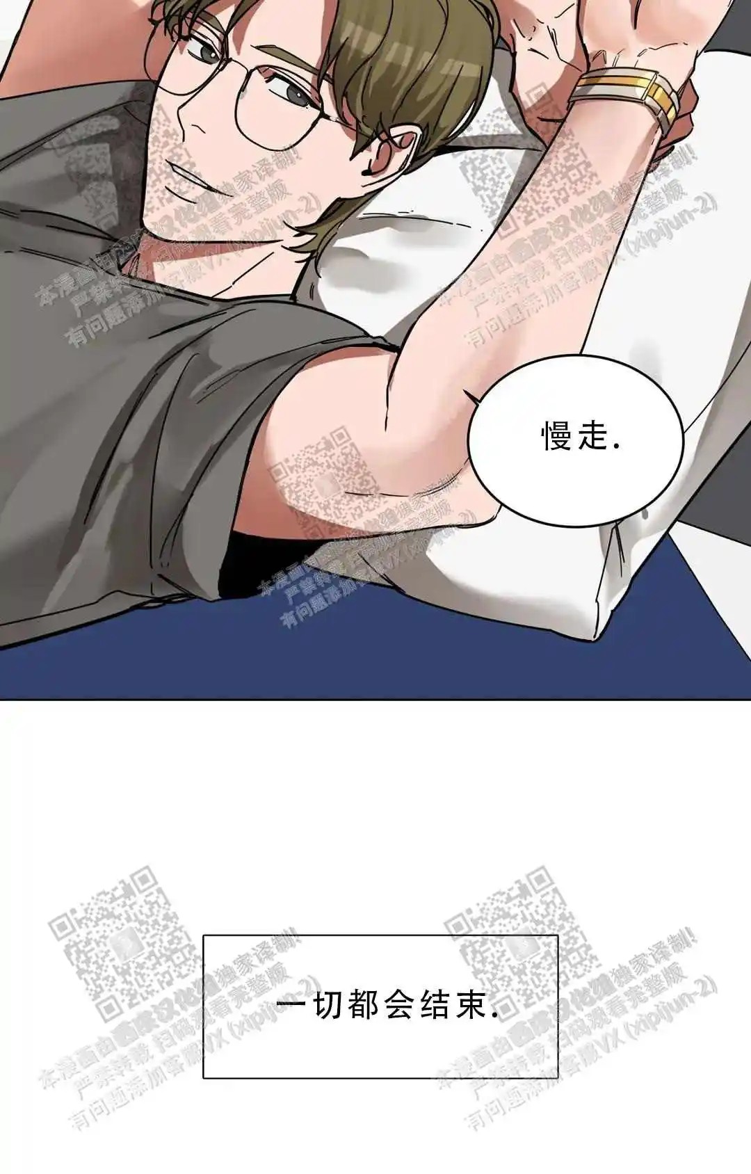 瞎玩 - 冤大头 - 第10页