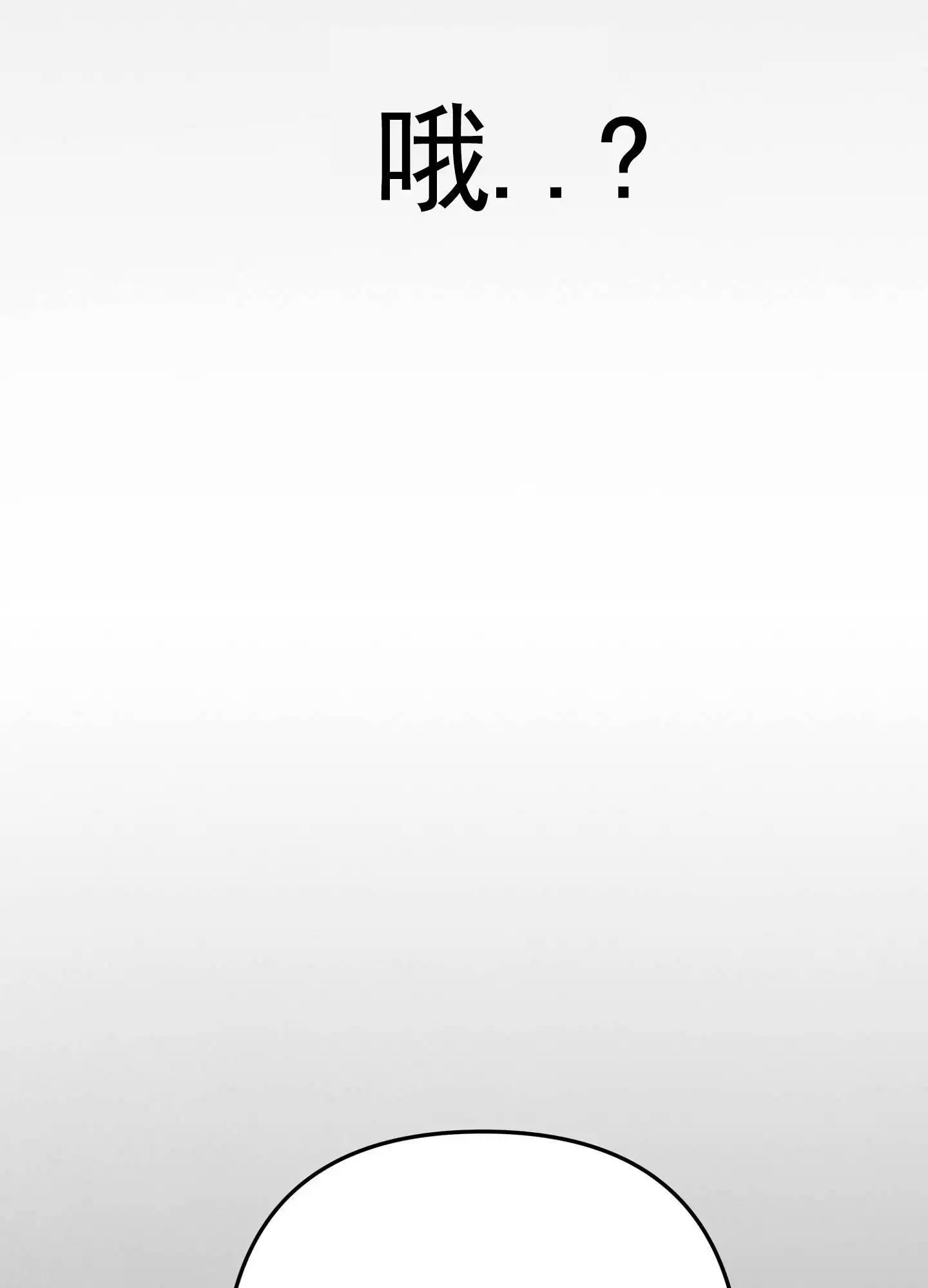 致命剧本 - 这个疯子 - 第27页