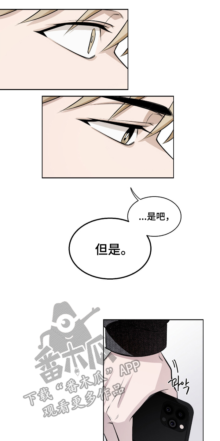 心跳点赞 - 一见钟情 - 第19页