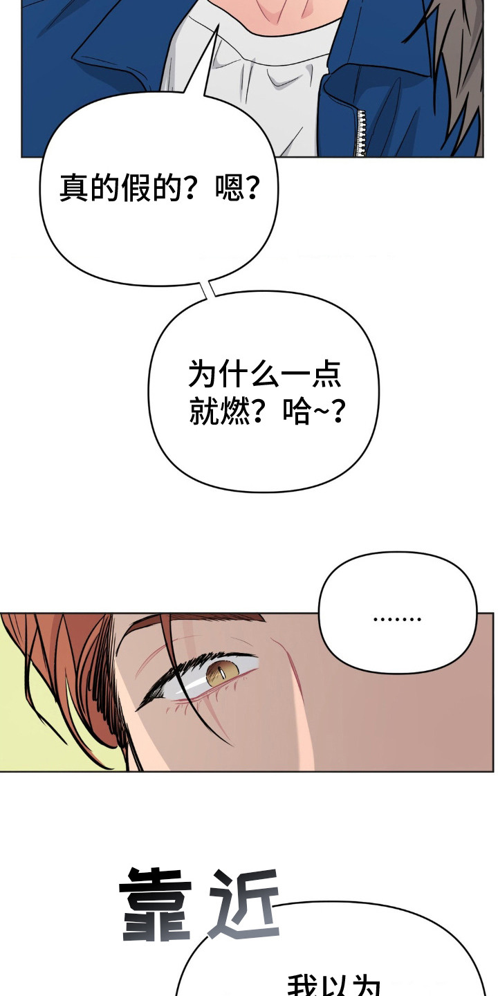 艺术漩涡 - 惹人烦 - 第10页