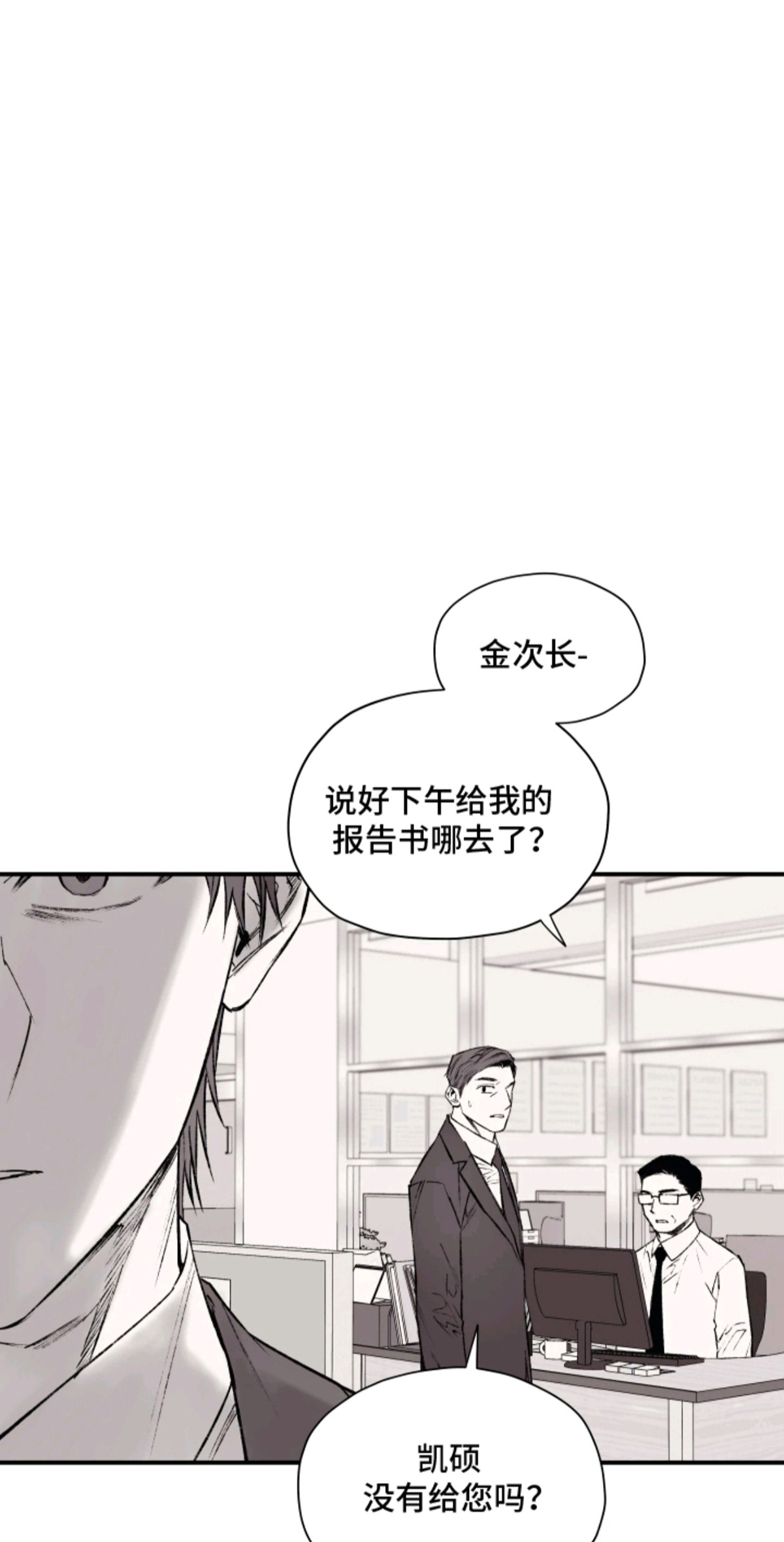 完美面具下的伪装 - 什么表情来着 - 第6页