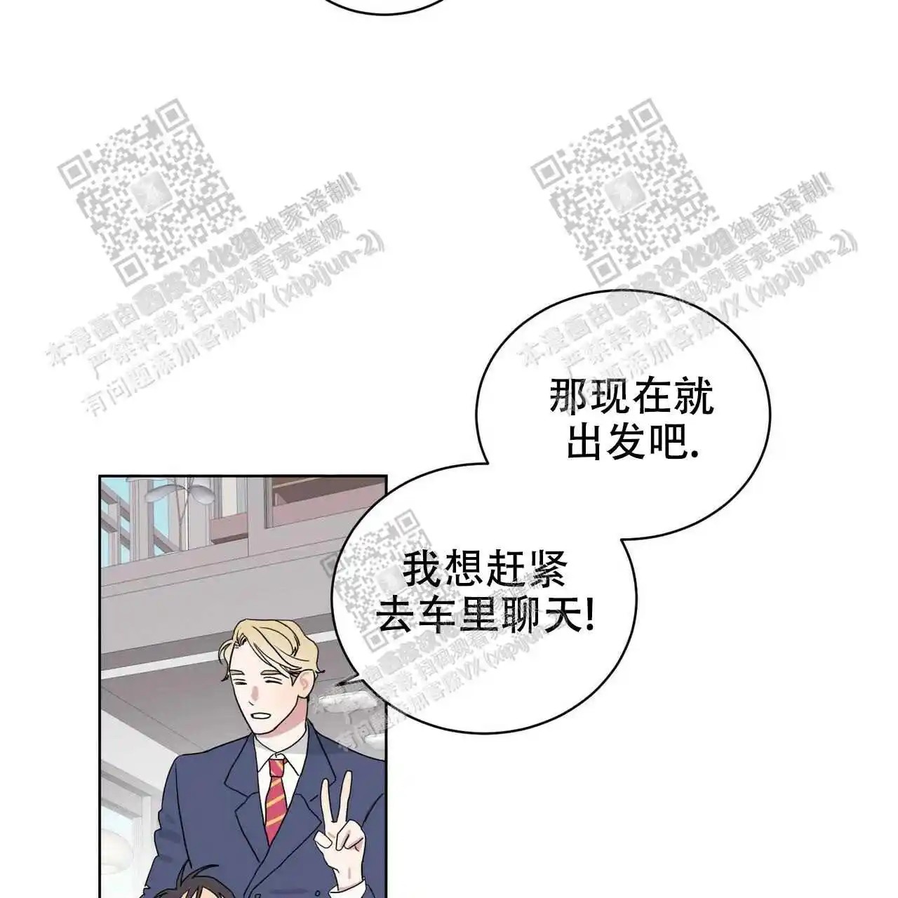 我的种马 - 不要太过亲近 - 第43页