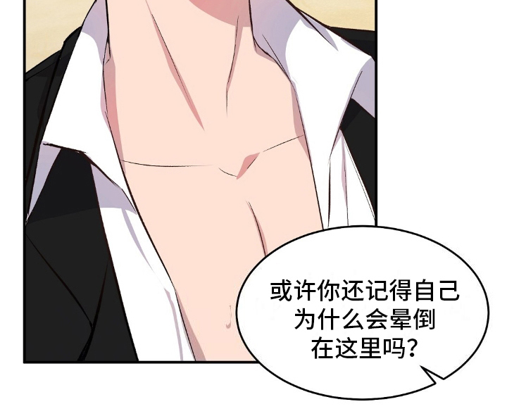 无人岛情缘 - 坠毁 - 第18页