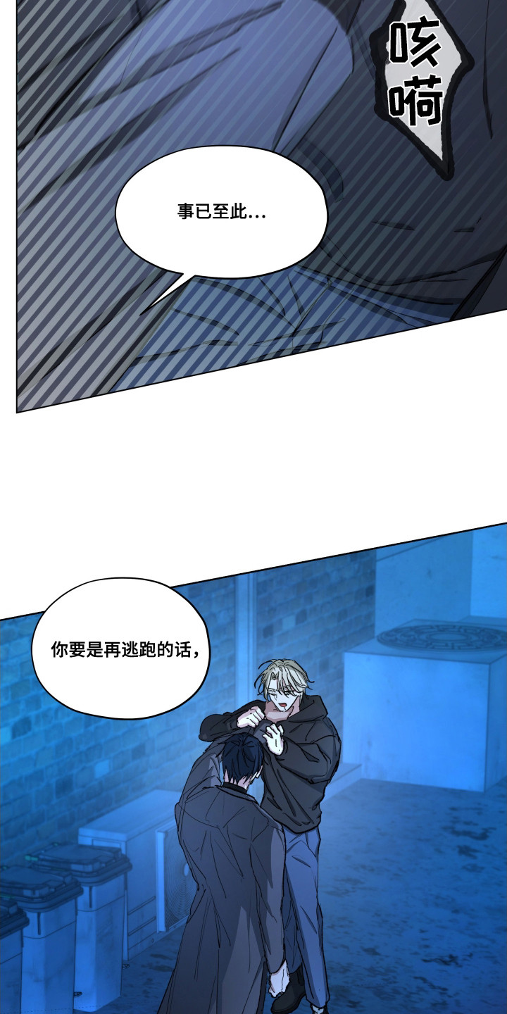 你全能的摇篮 - 能力者 - 第10页
