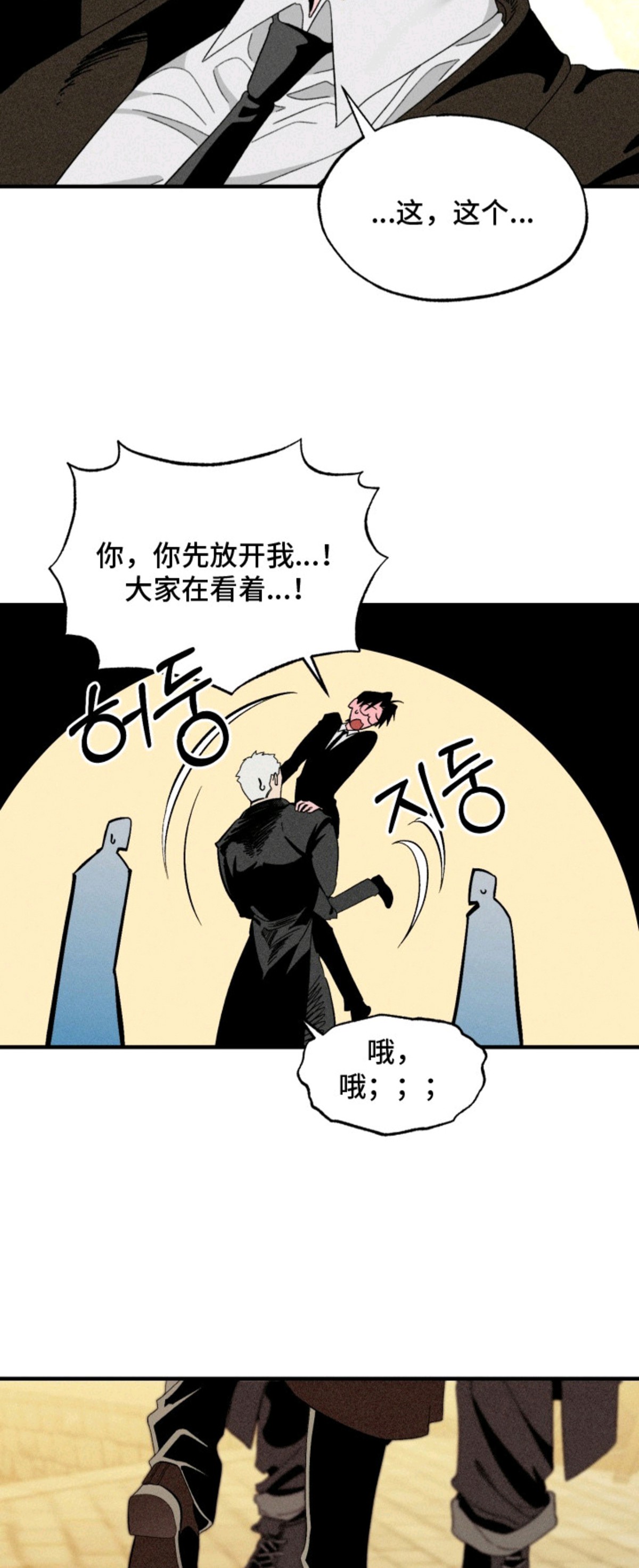博士的惊魂夜 - 搜寻 - 第9页