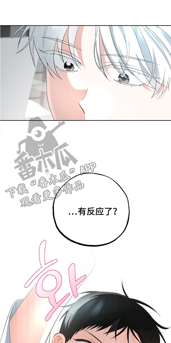 我的老鼠学长 - 老鼠 - 第9页