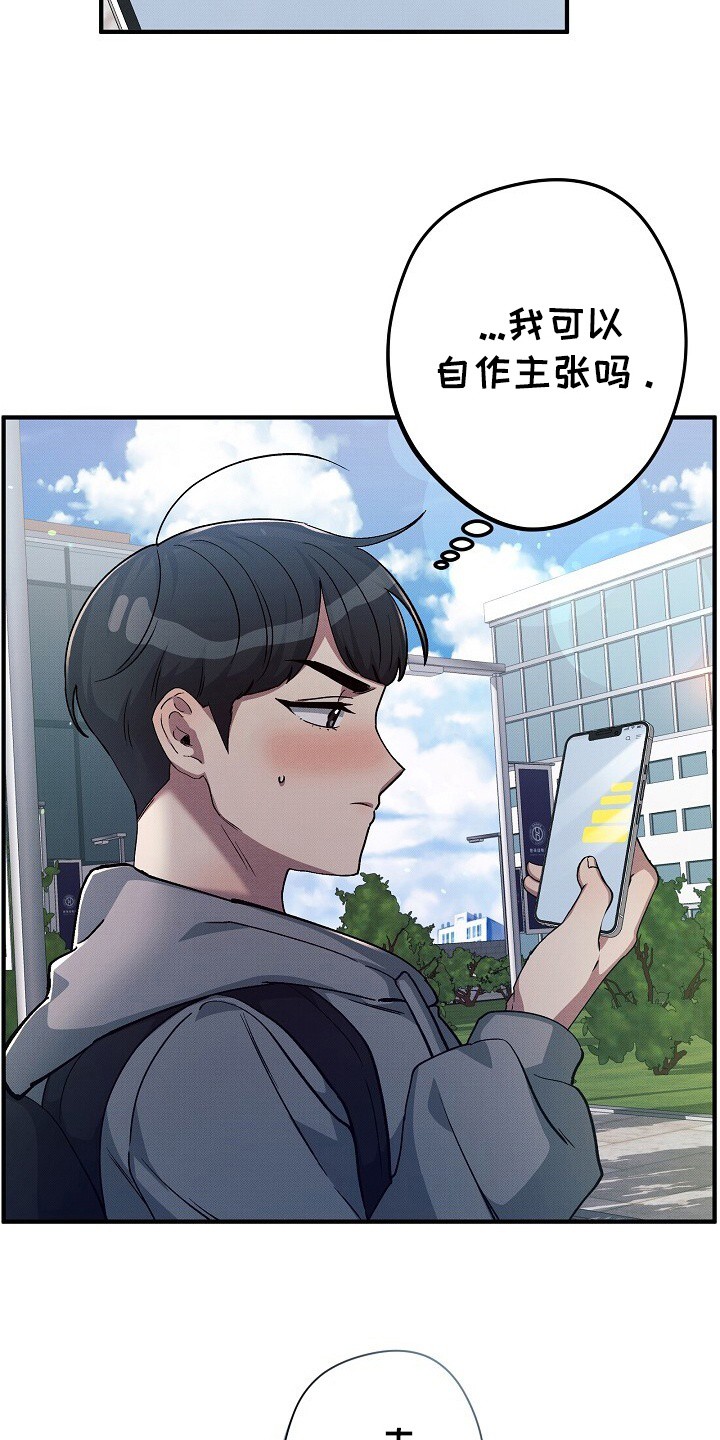 孤独引力 - 忠告 - 第21页
