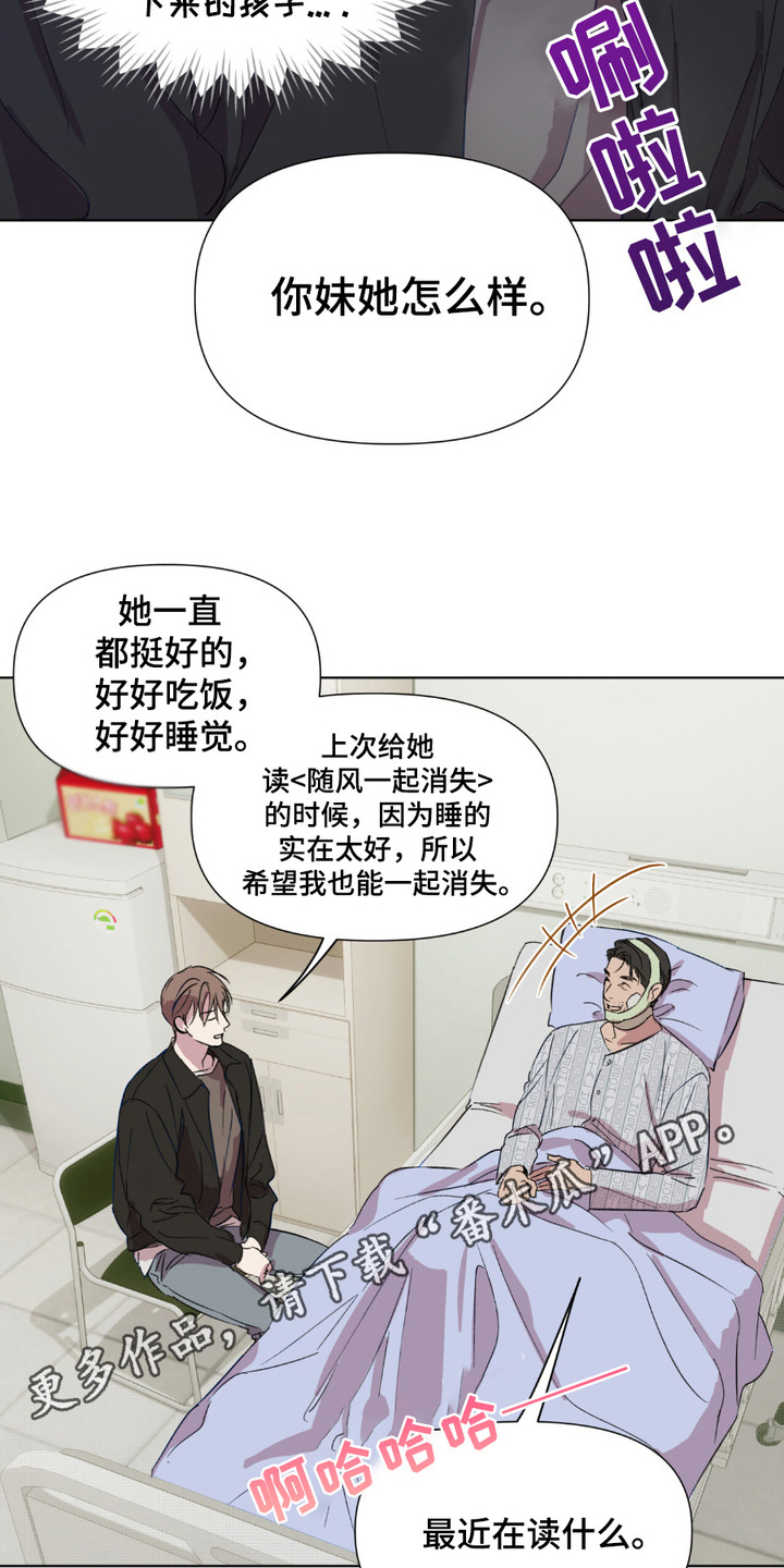 穿书寻男主 - 一封信 - 第6页