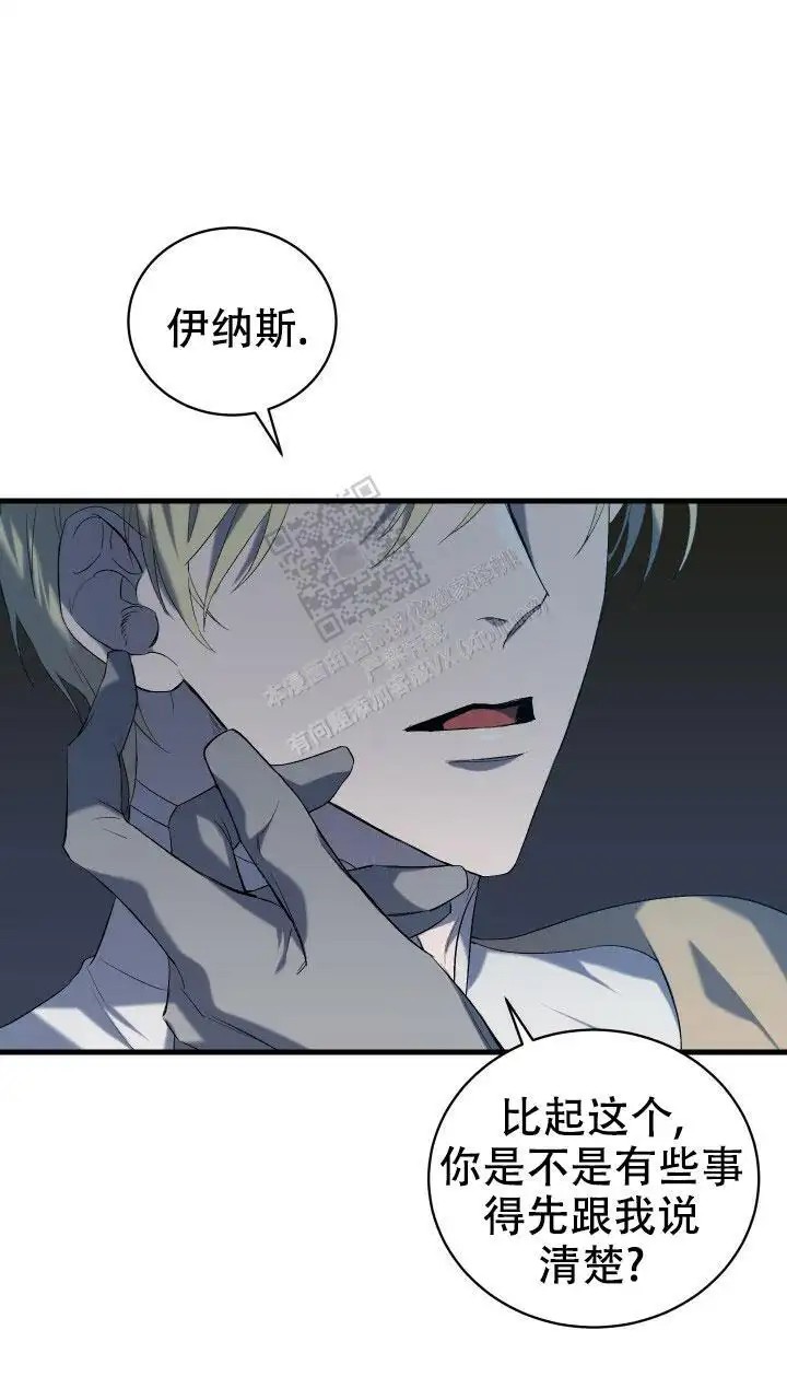 异世界骑士 - 不再是自己一个人了 - 第11页