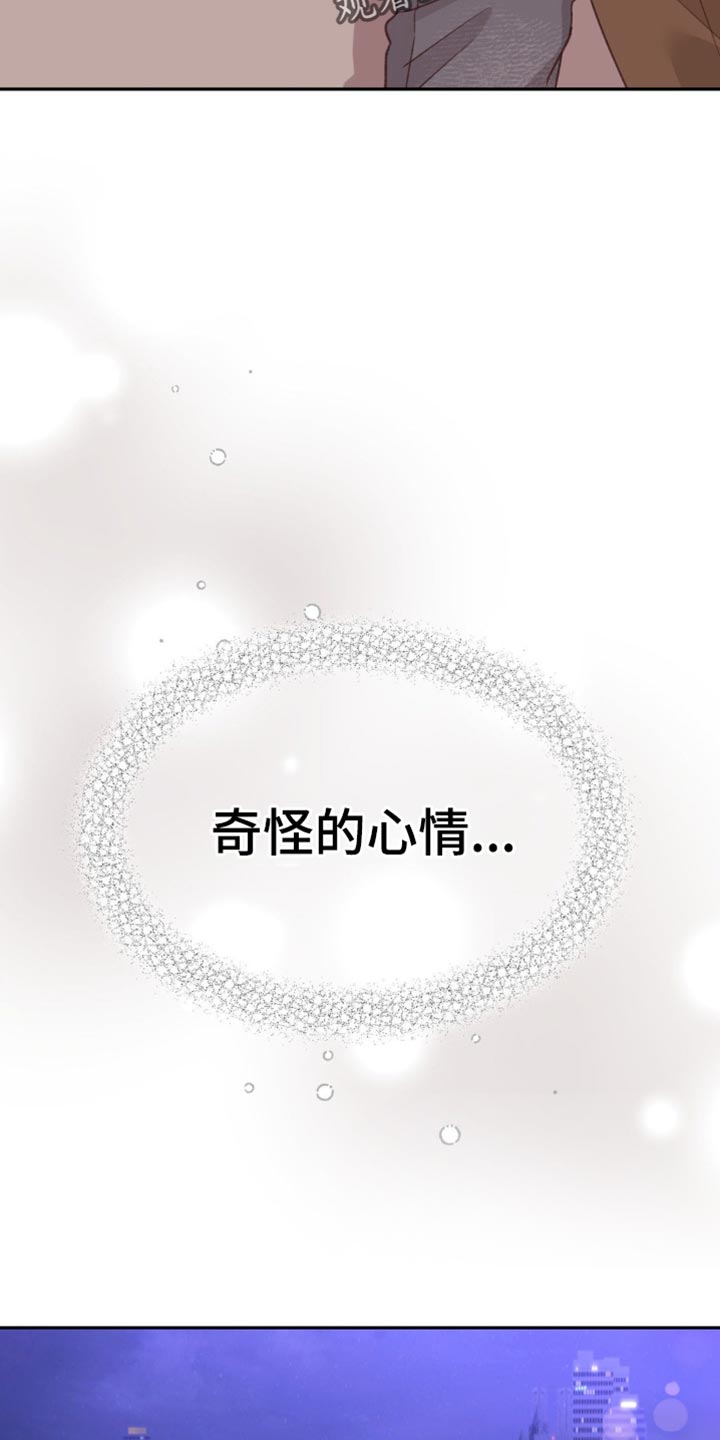 随声而动 - 奇怪的心情 - 第19页