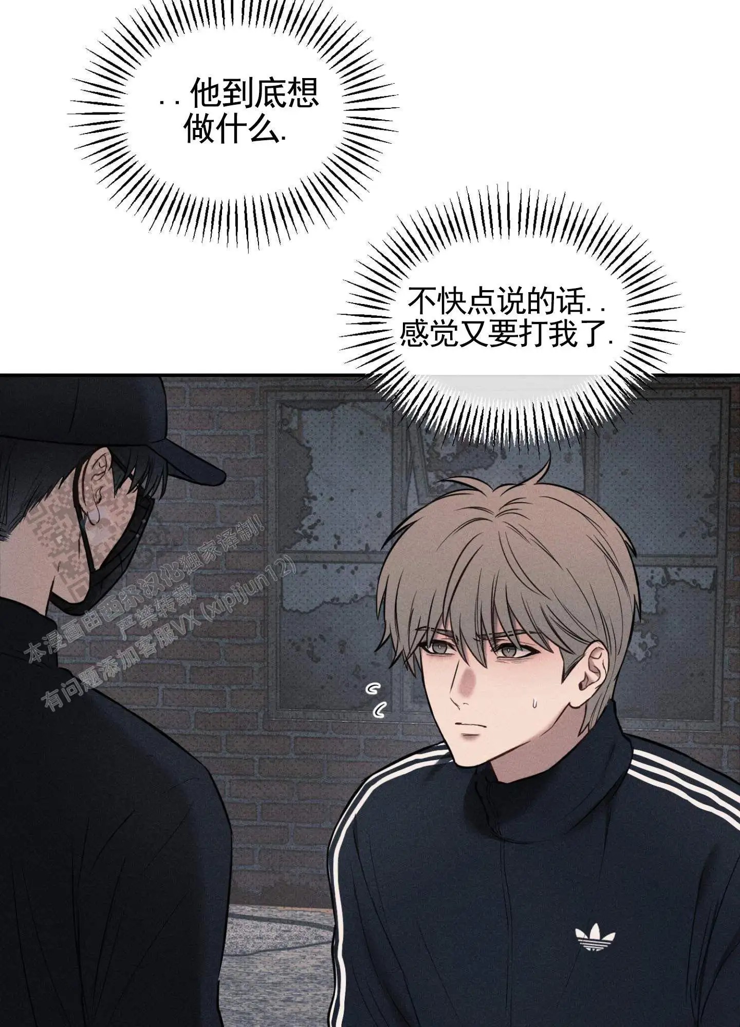 囚爱共生 - 认真点 - 第13页