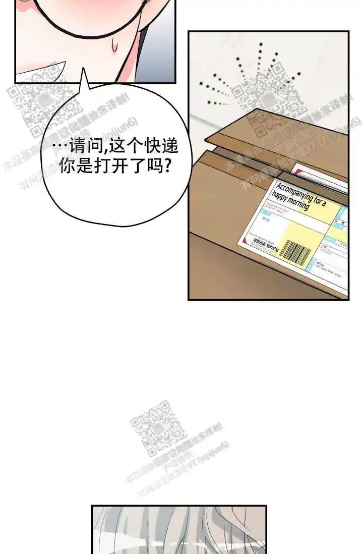 神秘配送 - 二手货？ - 第17页