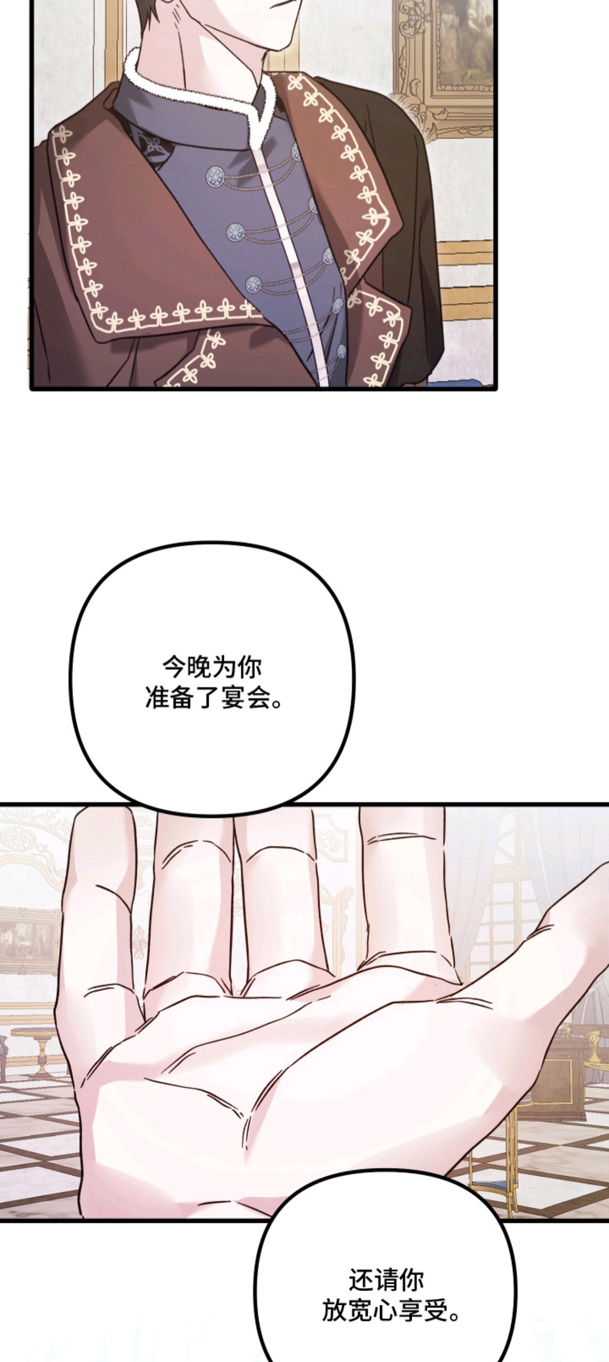 独占法则 - 公爵 - 第15页