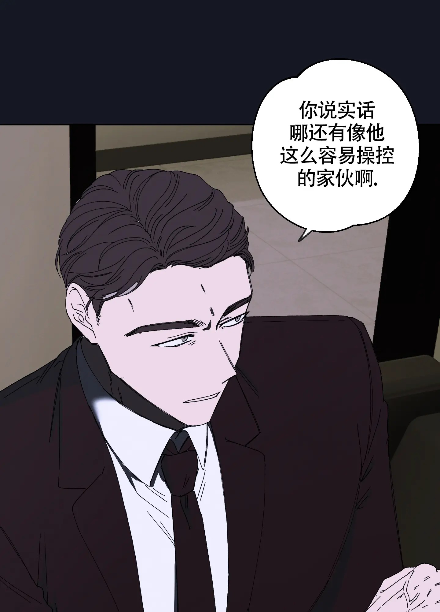 白昼的月晕 - 恶心 - 第25页