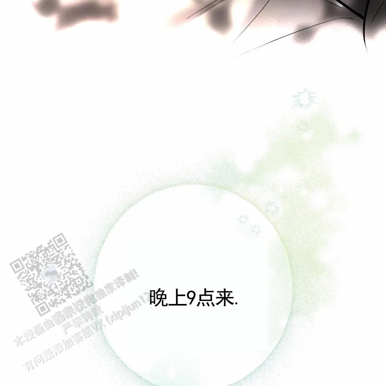 贪吃医生 - 不害怕吗 - 第15页