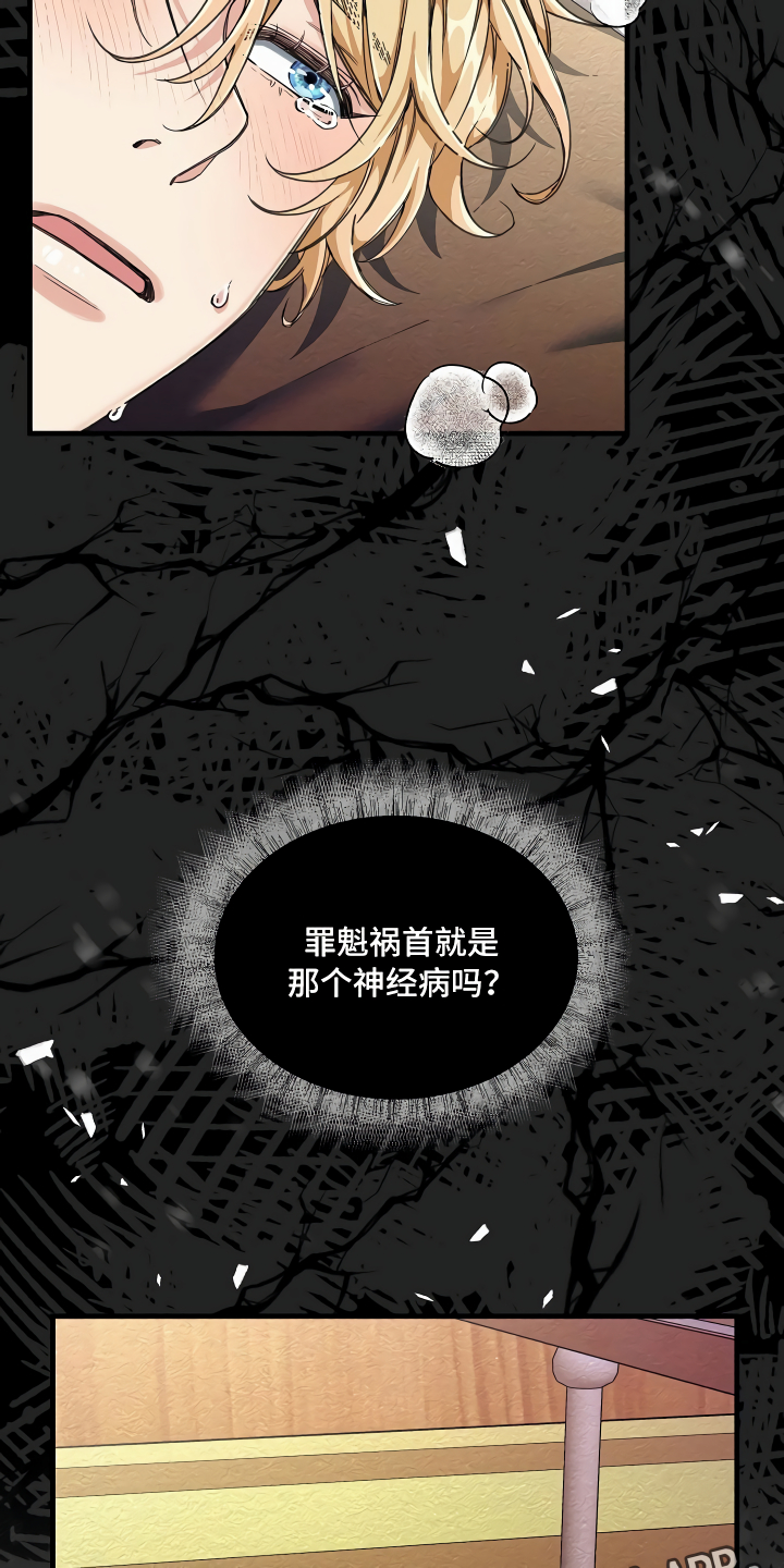 疯狂列车 - 水有问题 - 第31页