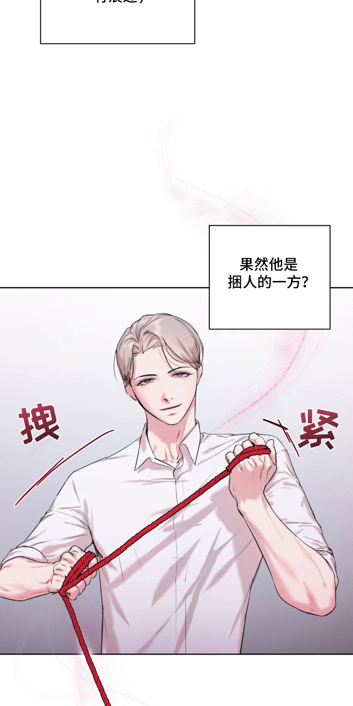 非血灼痕 - 怀疑 - 第23页