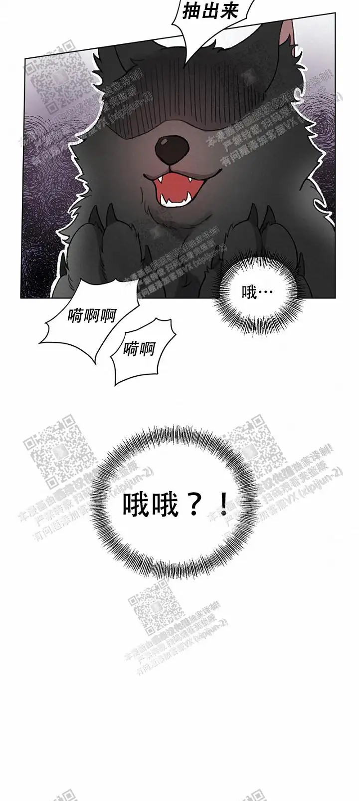 狐神的请求 - 现原形 - 第8页