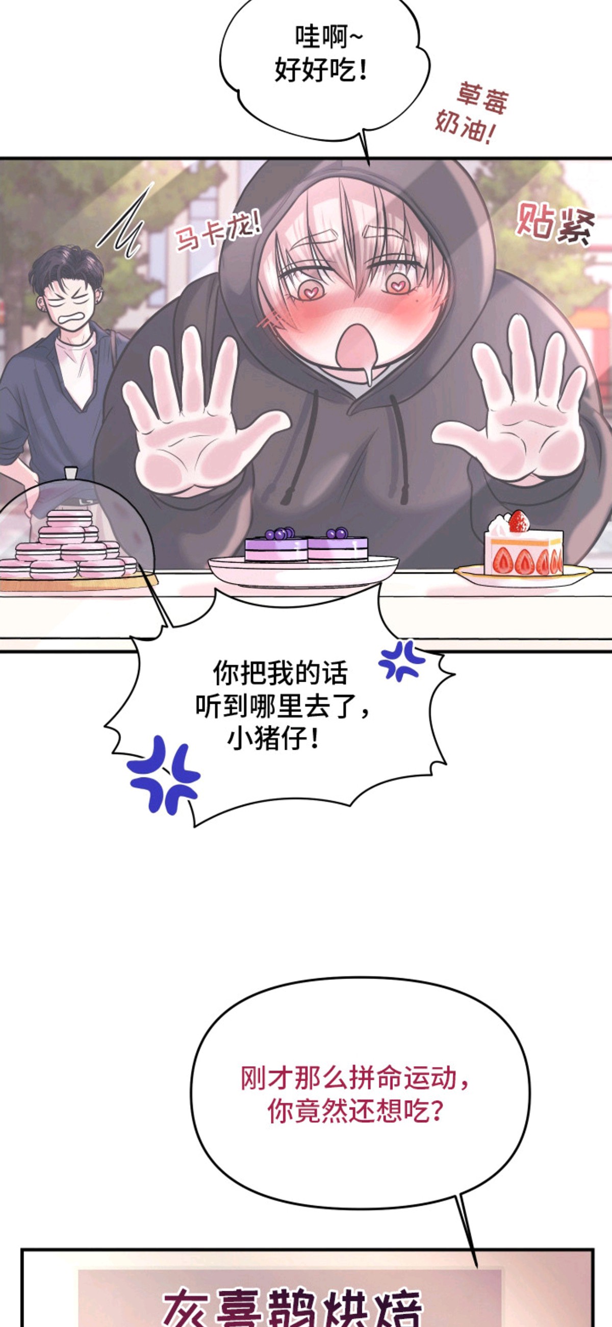 瑕疵品改造计划 - 忍耐 - 第5页